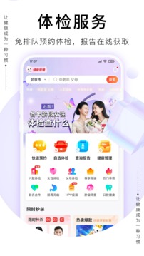 爱康体检宝app最新版