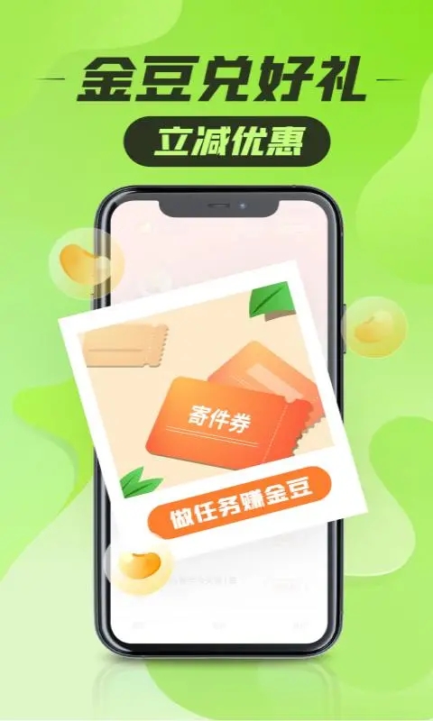 丰巢app