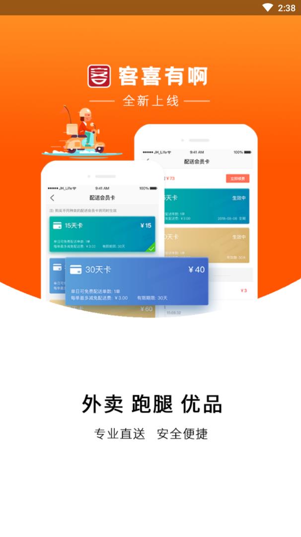 客喜有啊
