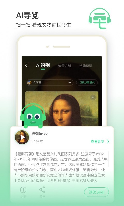 三毛游AI版全球旅行文化内容平台