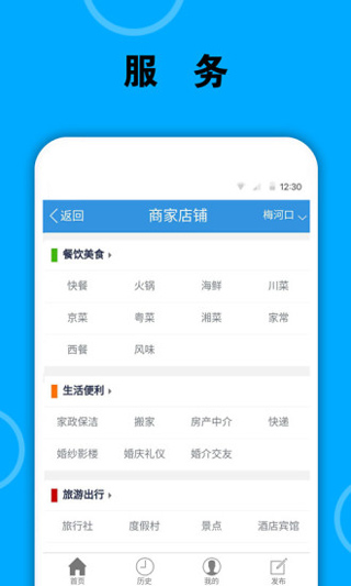 梅河口信息网最新版
