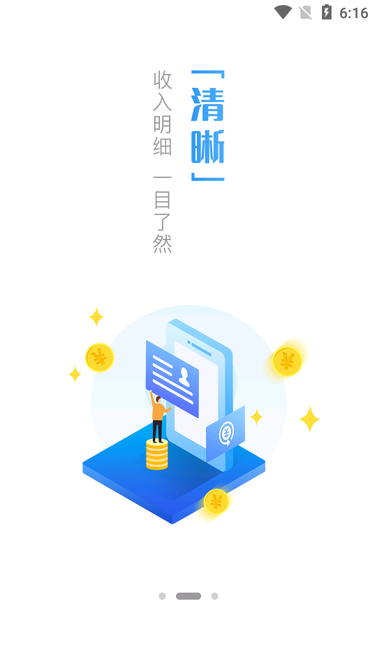 悠悠技师端