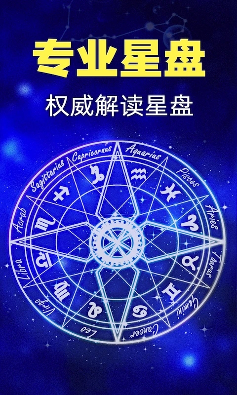 星座之家