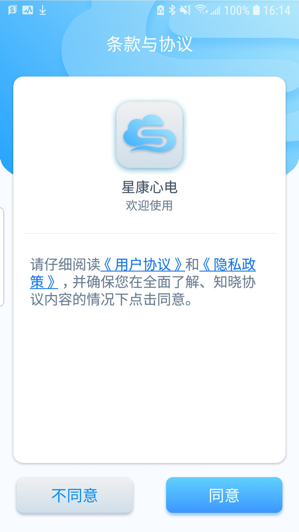 星康心电(StarEKG)