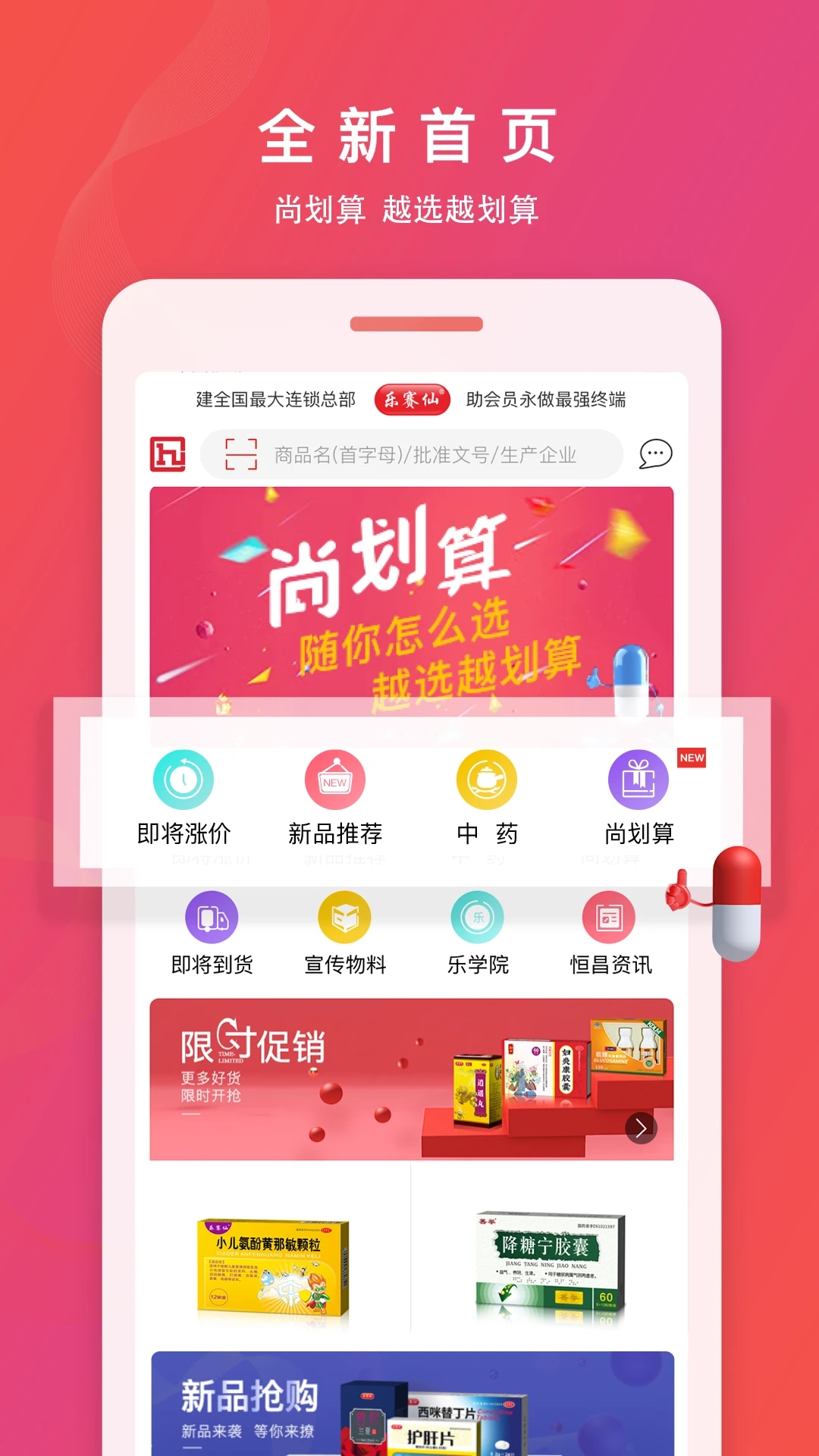 恒昌健康软件
