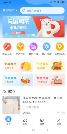 斐逛吧