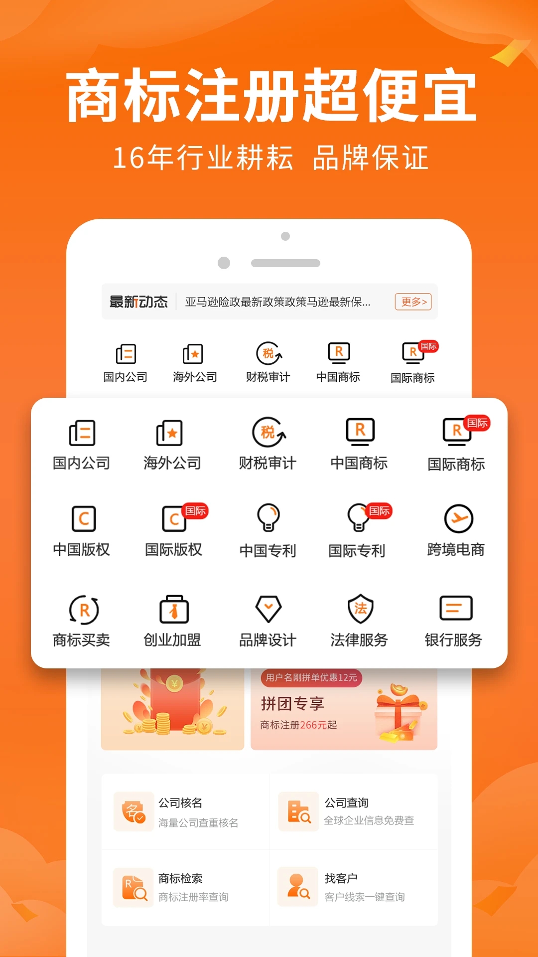 司盟企服