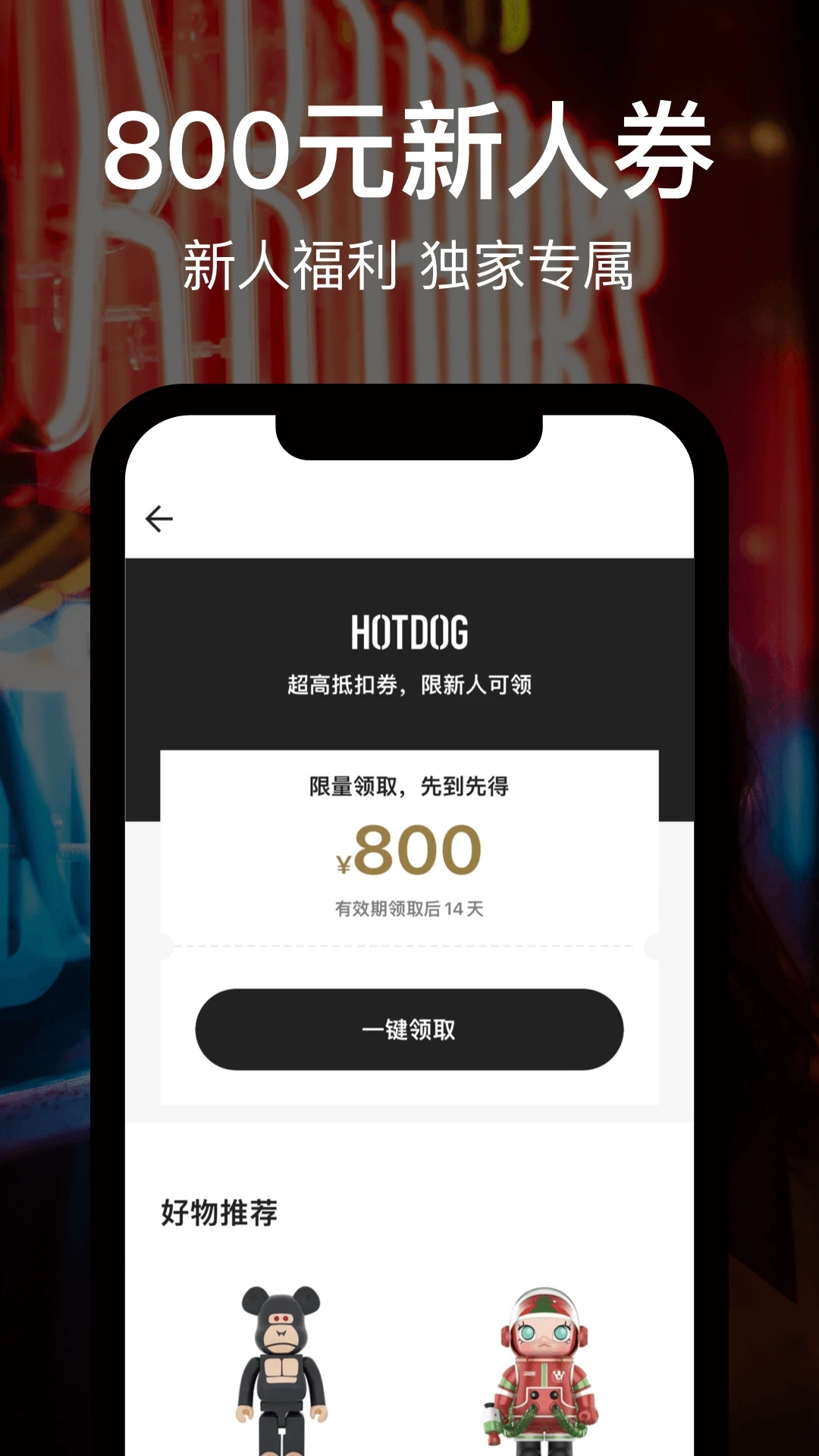 hotdog数字藏品