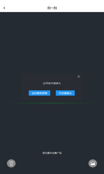 科斯特换电app官方版
