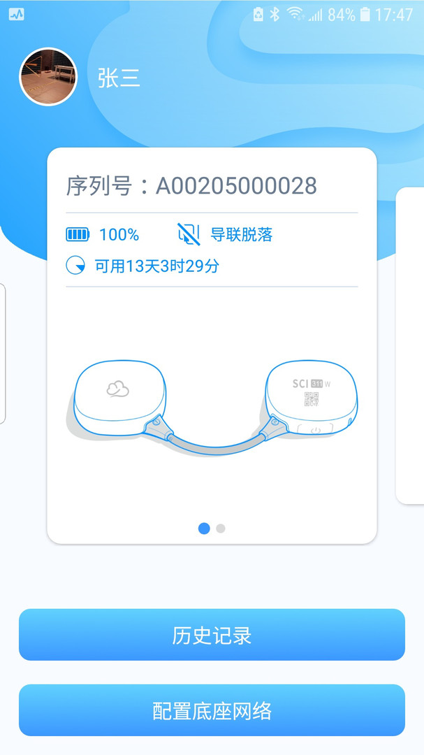 星康心电(StarEKG)
