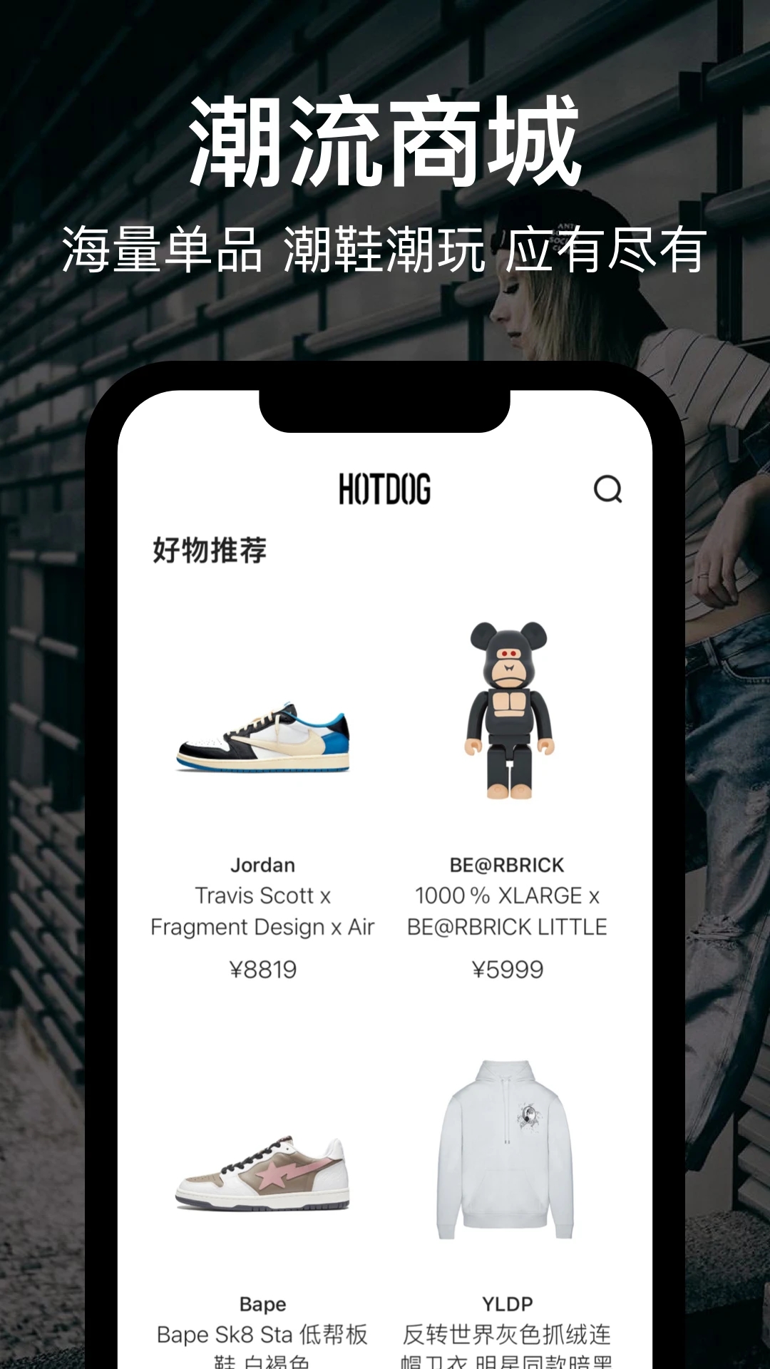 hotdog数字藏品