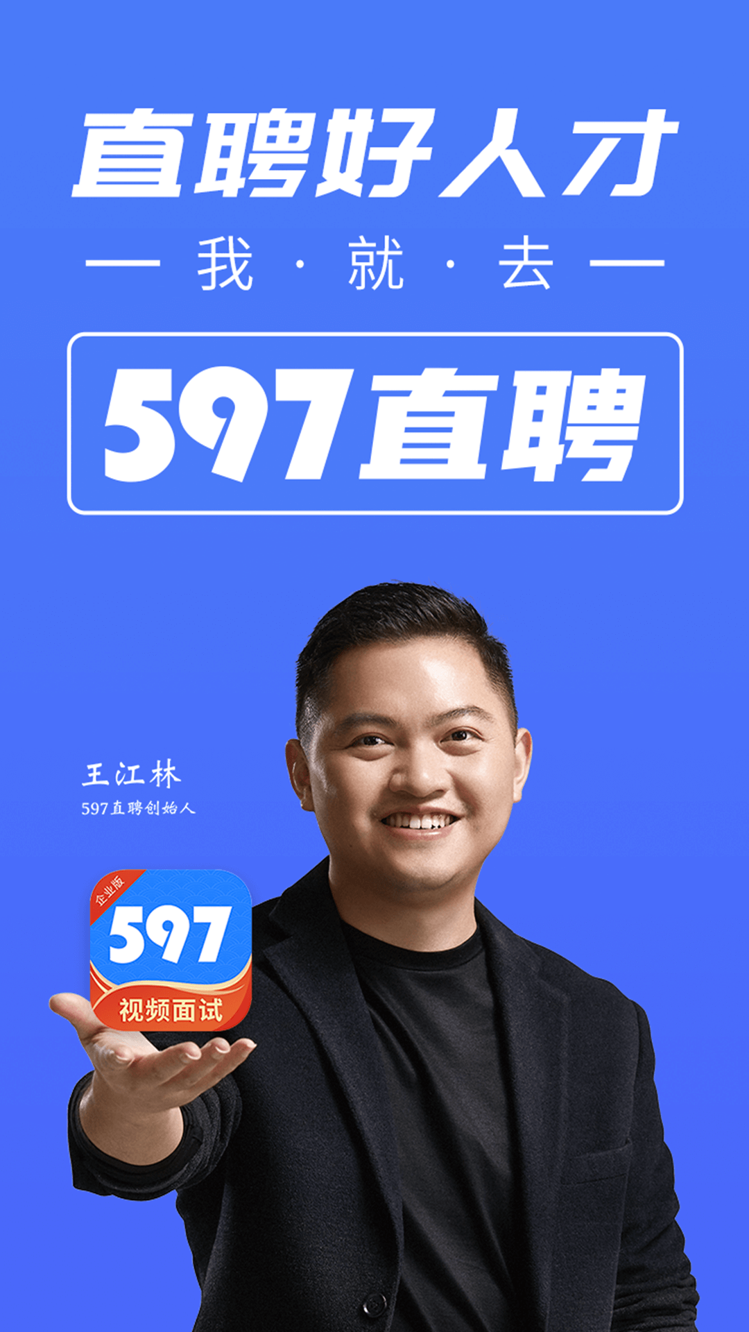 597企业版