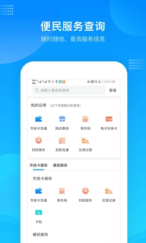 绍兴市民云app