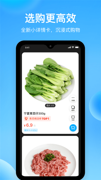 盒马鲜生最新版