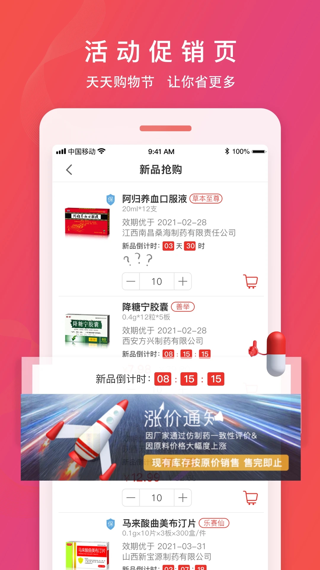 恒昌健康软件