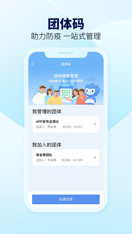 粤省事最新版