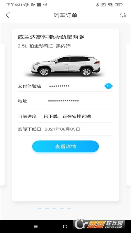 航旅纵横app
