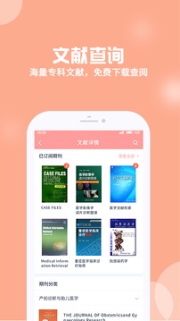 优生云医生版