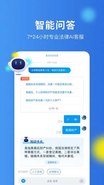 擎盾智能问答