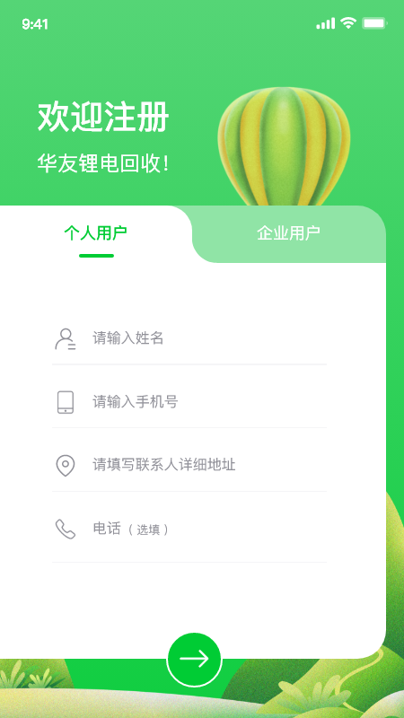 华锂云app最新版