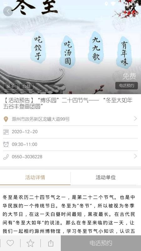 智慧文化生活