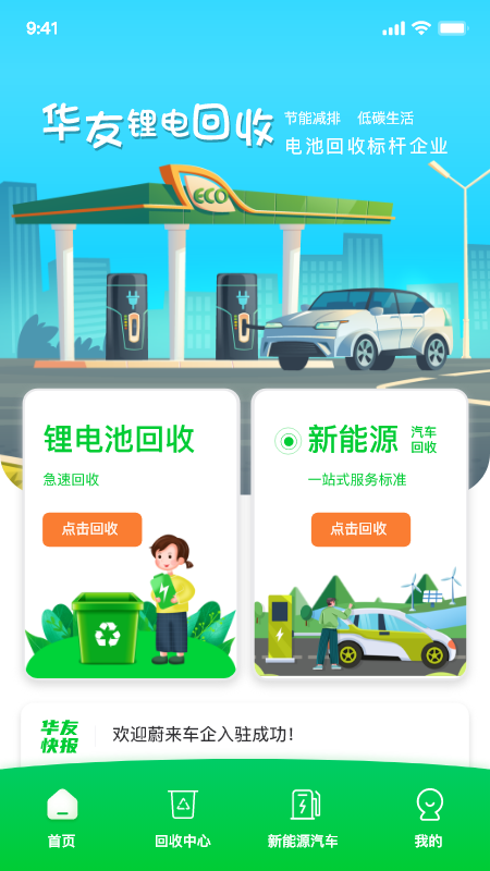 华锂云app最新版