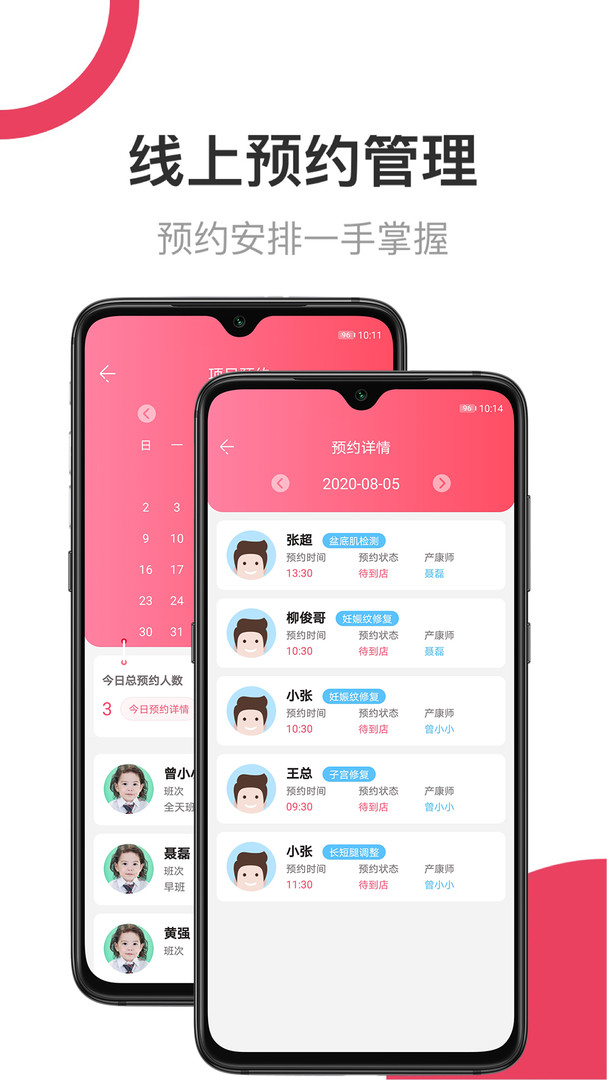 V5美业app