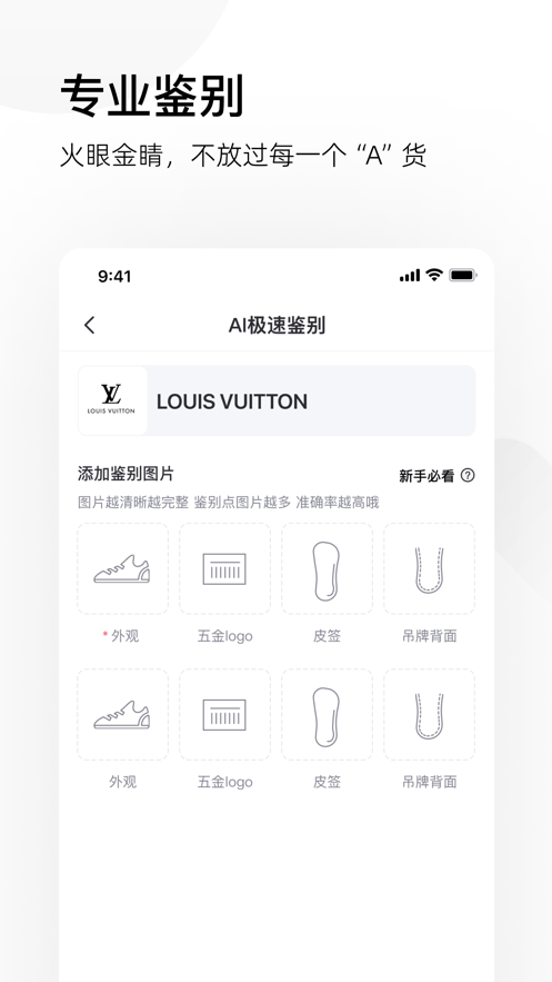 图灵鉴定app安卓版