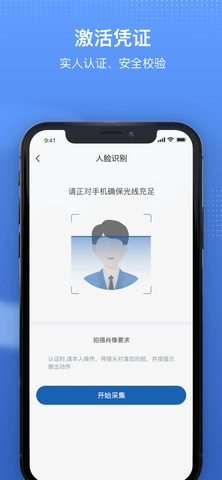 国家医保服务平台软件
