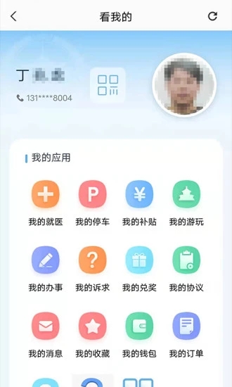 沈阳盛世通通行证