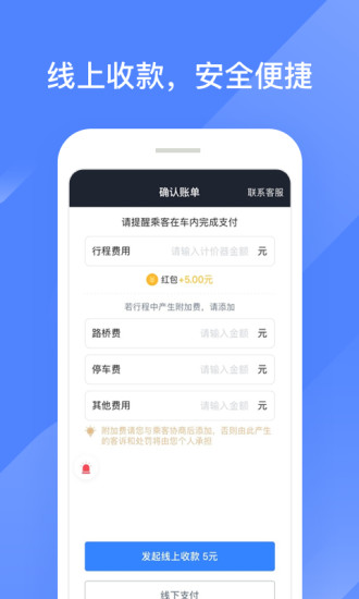 聚的出租车司机端(opendeviceidlibrary)