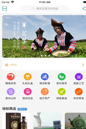 新联小农app官方版