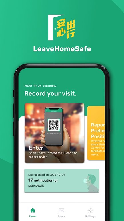 安心出行港版(LeaveHomeSafe)