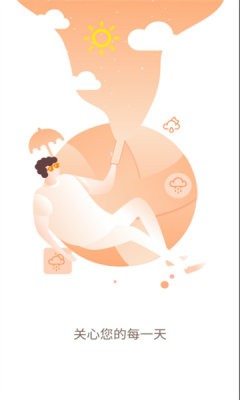 气象云图手机版