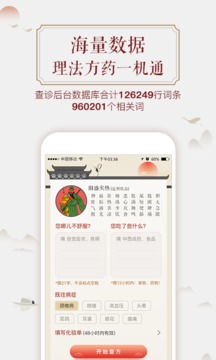 看舌头手机版
