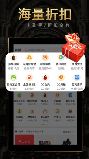 特权宝安卓版