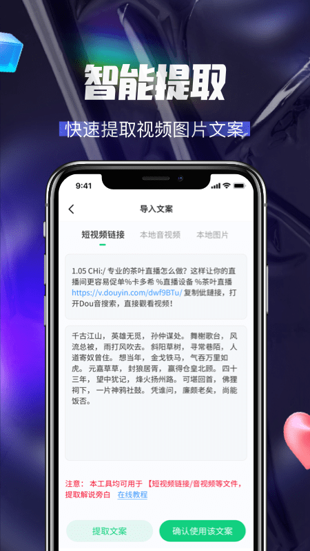 多多配音官方版