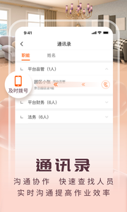京日新房app