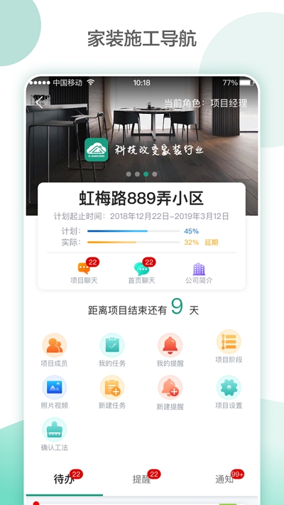 亮宅装饰