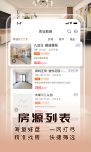 京日新房app