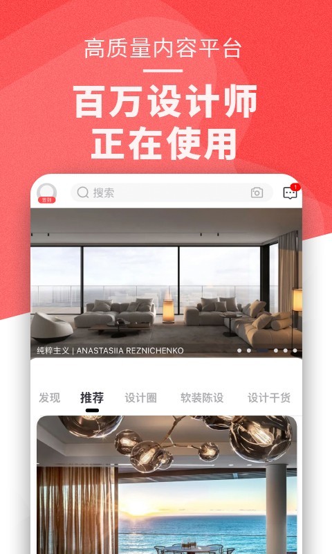 设计头条手机版