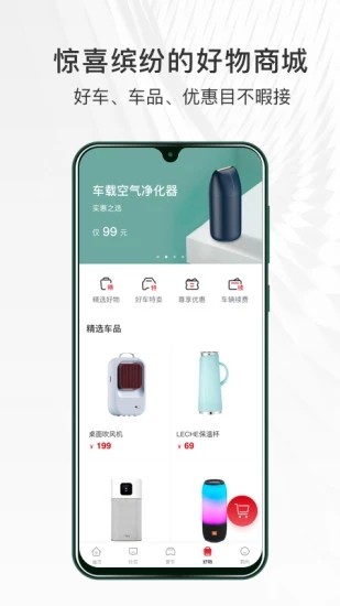 哈弗智家