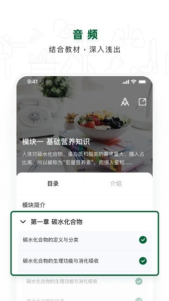 营养管理师最新版