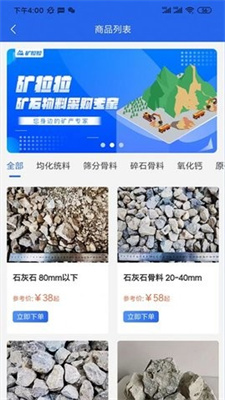 矿拉拉物流端官方版