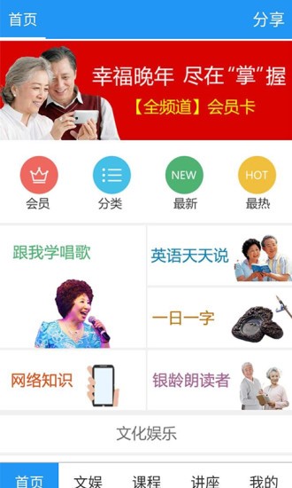 养老管家