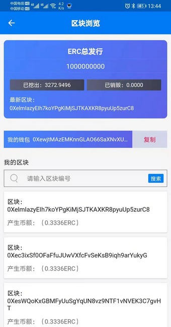 ERC博济链 (1)