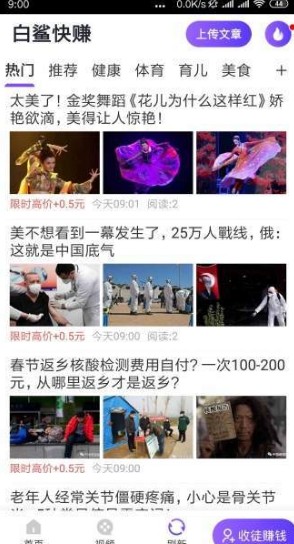 白鲨快赚 (1)