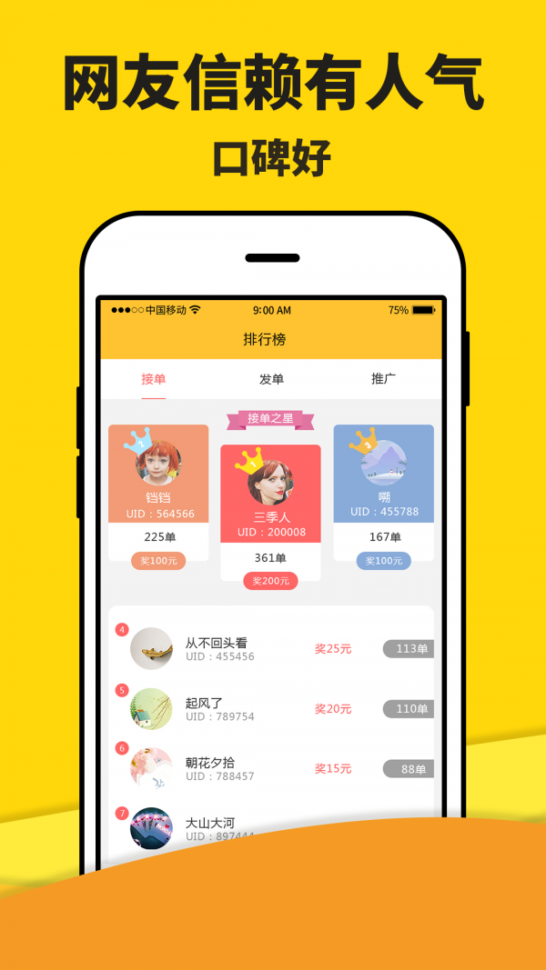 米多赚钱 (1)