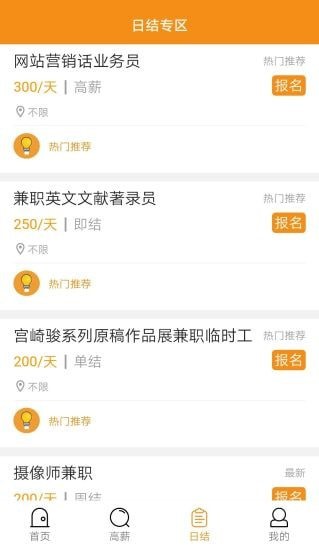 星速兼职 (1)