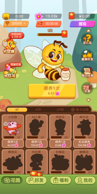 快乐小蜜蜂